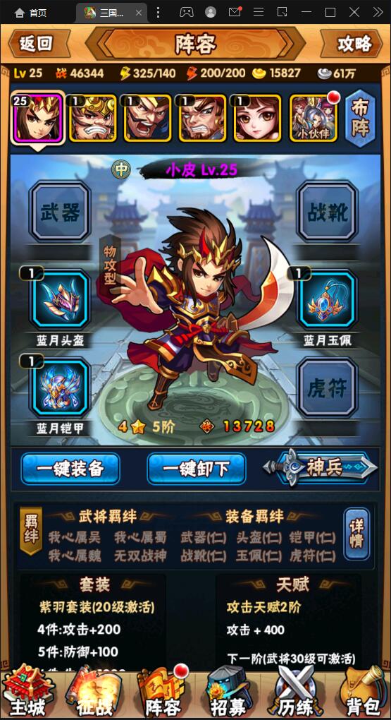 图片[7]-回合卡牌手游【三国我为王】2022整理Linux手工服务端+GM后台【站长亲测】-阿勒源码网