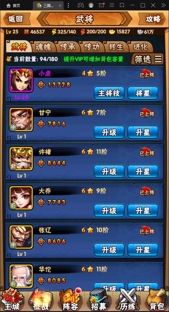 图片[9]-回合卡牌手游【三国我为王】2022整理Linux手工服务端+GM后台【站长亲测】-阿勒源码网