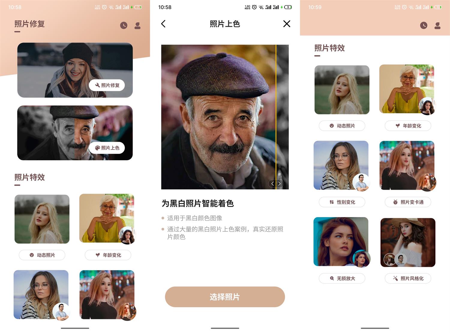 安卓照片时光机v1.0.4高级版-阿勒源码网