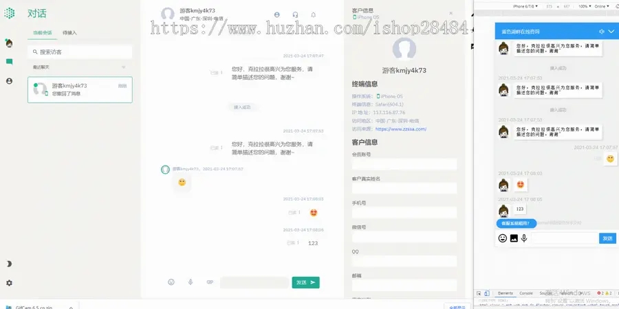某站价值5800元的智优客服2.0源码|多语言客服|Saas客服|多商 某站价值5800元的智优客服2.0源码|多语言客服|Saas客服|多商