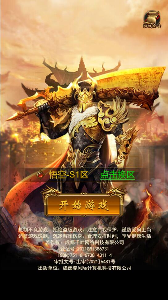 三网H5游戏【悟空雷霆H5跨服端】2022整理Linux手工服务端+GM授权后台-阿勒源码网