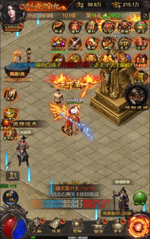 图片[5]-三网H5游戏【悟空雷霆H5跨服端】2022整理Linux手工服务端+GM授权后台-阿勒源码网