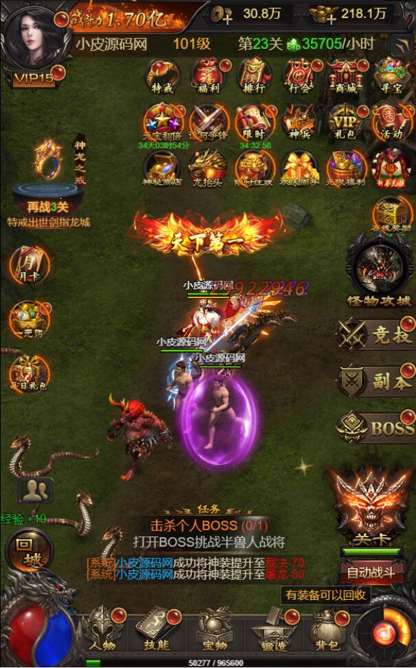 图片[17]-三网H5游戏【悟空雷霆H5跨服端】2022整理Linux手工服务端+GM授权后台-阿勒源码网