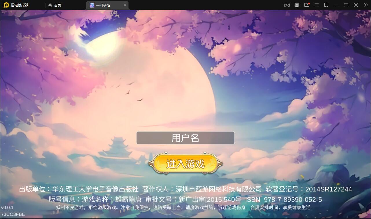 仙侠手游【一问多情】6月整理Linux手工服务端+GM授权后台+本地热新资源【站长亲测】-阿勒源码网
