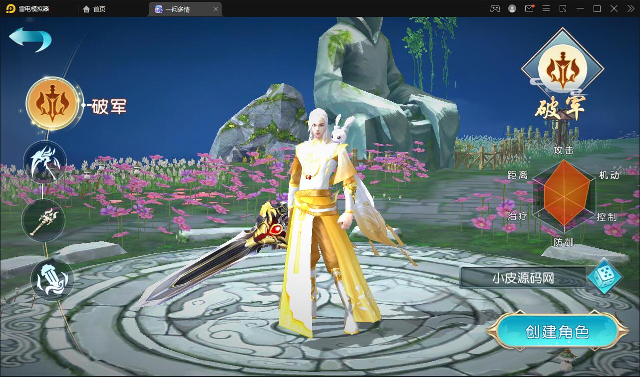 图片[2]-仙侠手游【一问多情】6月整理Linux手工服务端+GM授权后台+本地热新资源【站长亲测】-阿勒源码网