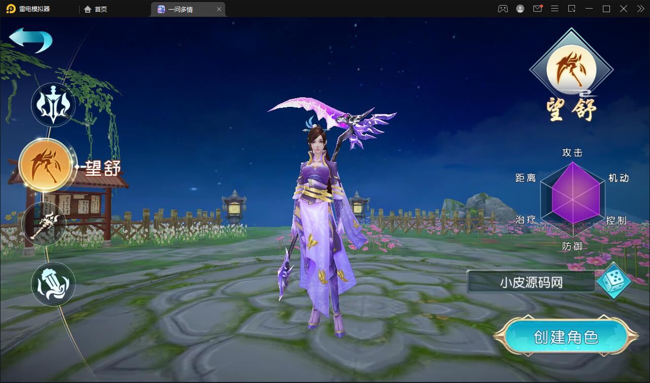 图片[3]-仙侠手游【一问多情】6月整理Linux手工服务端+GM授权后台+本地热新资源【站长亲测】-阿勒源码网