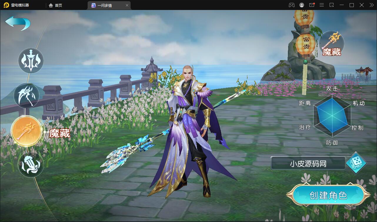 图片[4]-仙侠手游【一问多情】6月整理Linux手工服务端+GM授权后台+本地热新资源【站长亲测】-阿勒源码网