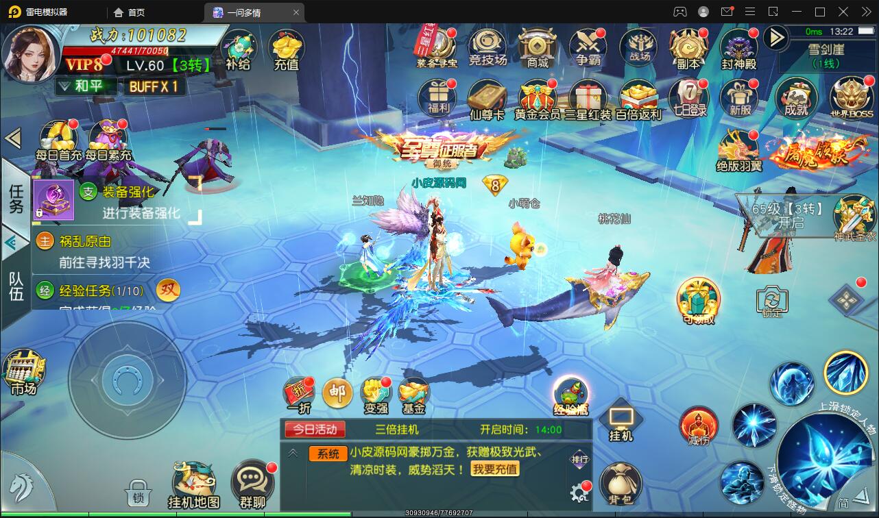 图片[6]-仙侠手游【一问多情】6月整理Linux手工服务端+GM授权后台+本地热新资源【站长亲测】-阿勒源码网