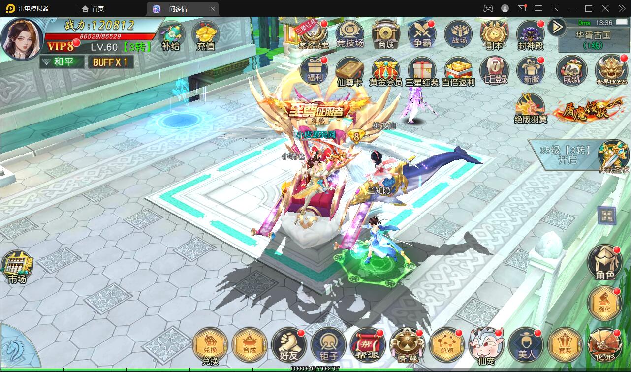 图片[9]-仙侠手游【一问多情】6月整理Linux手工服务端+GM授权后台+本地热新资源【站长亲测】-阿勒源码网