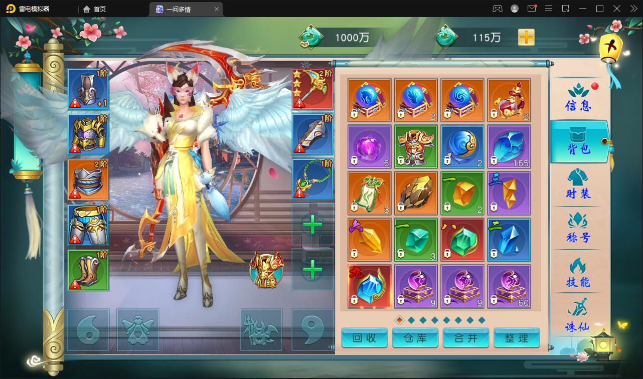 图片[10]-仙侠手游【一问多情】6月整理Linux手工服务端+GM授权后台+本地热新资源【站长亲测】-阿勒源码网