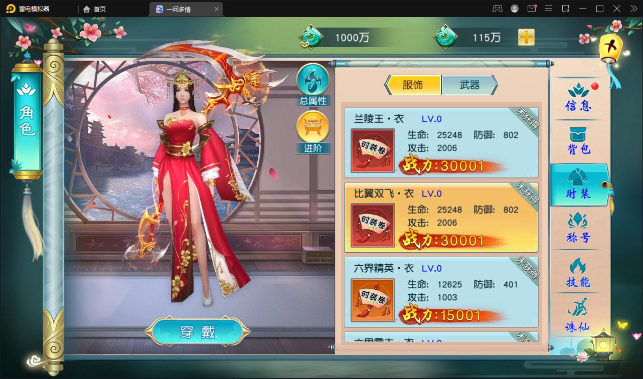 图片[11]-仙侠手游【一问多情】6月整理Linux手工服务端+GM授权后台+本地热新资源【站长亲测】-阿勒源码网