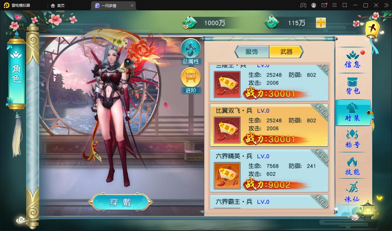 图片[13]-仙侠手游【一问多情】6月整理Linux手工服务端+GM授权后台+本地热新资源【站长亲测】-阿勒源码网