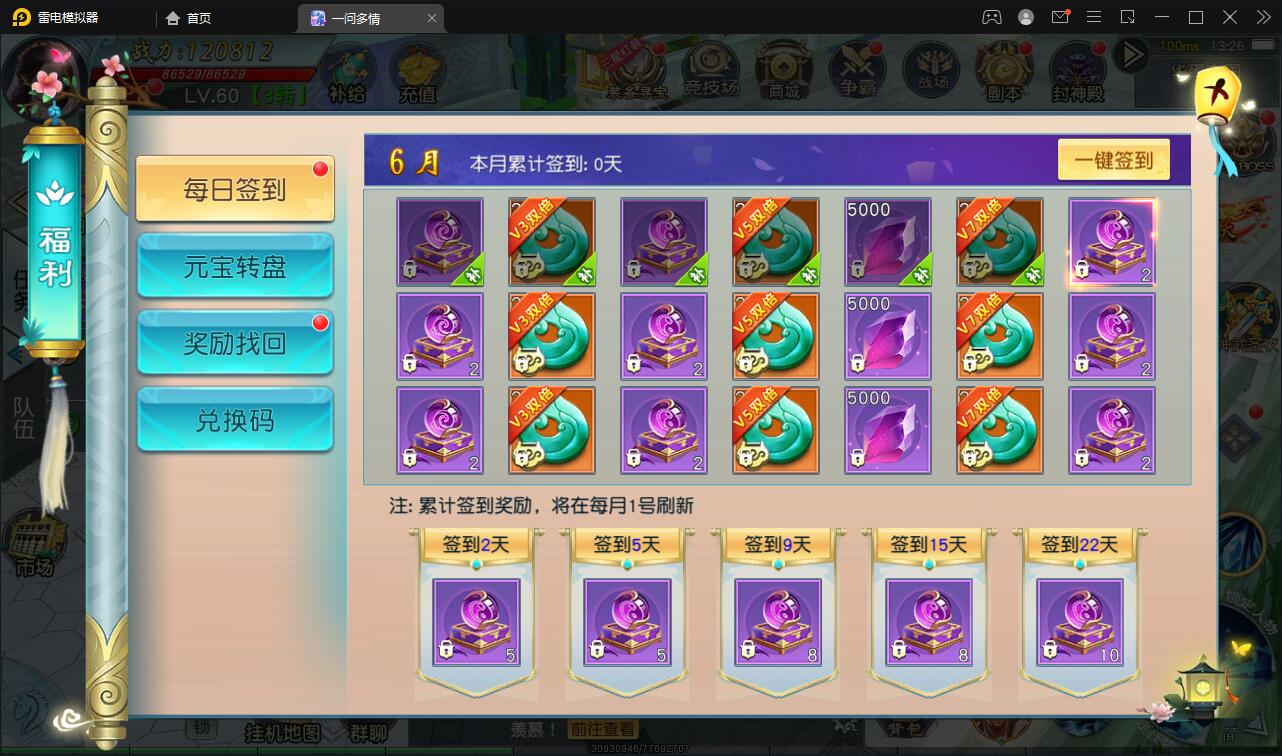 图片[14]-仙侠手游【一问多情】6月整理Linux手工服务端+GM授权后台+本地热新资源【站长亲测】-阿勒源码网