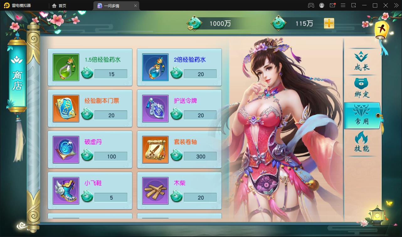 图片[15]-仙侠手游【一问多情】6月整理Linux手工服务端+GM授权后台+本地热新资源【站长亲测】-阿勒源码网