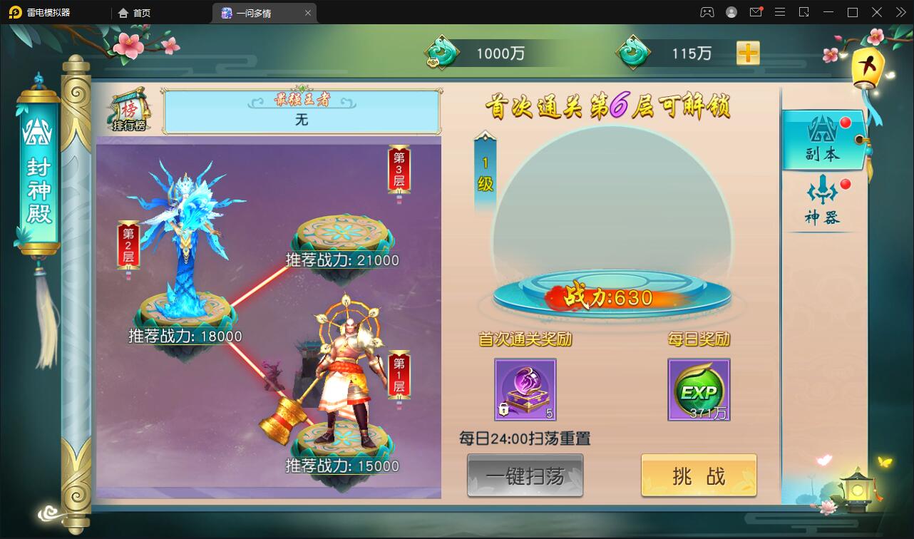 图片[20]-仙侠手游【一问多情】6月整理Linux手工服务端+GM授权后台+本地热新资源【站长亲测】-阿勒源码网