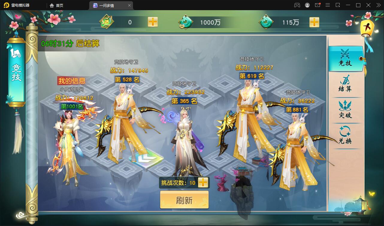 图片[21]-仙侠手游【一问多情】6月整理Linux手工服务端+GM授权后台+本地热新资源【站长亲测】-阿勒源码网