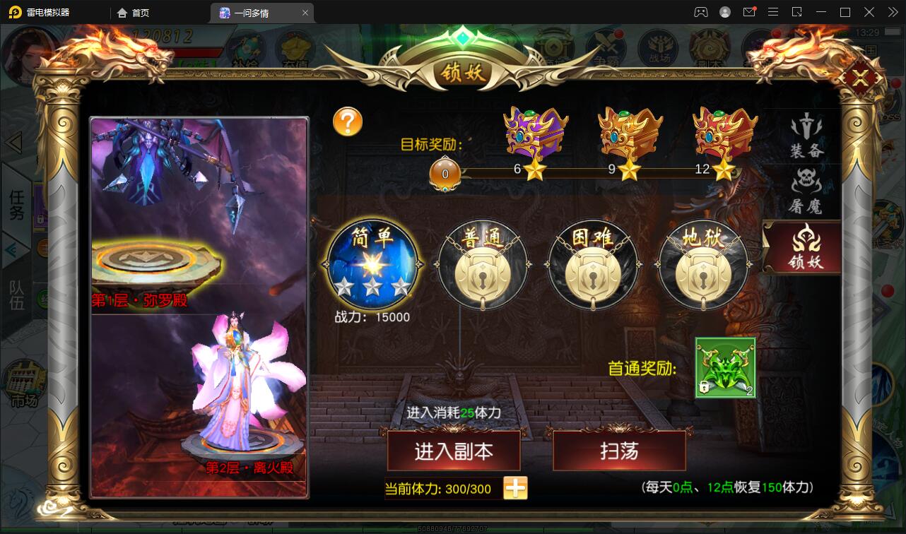 图片[27]-仙侠手游【一问多情】6月整理Linux手工服务端+GM授权后台+本地热新资源【站长亲测】-阿勒源码网