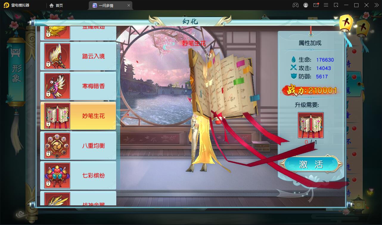 图片[33]-仙侠手游【一问多情】6月整理Linux手工服务端+GM授权后台+本地热新资源【站长亲测】-阿勒源码网