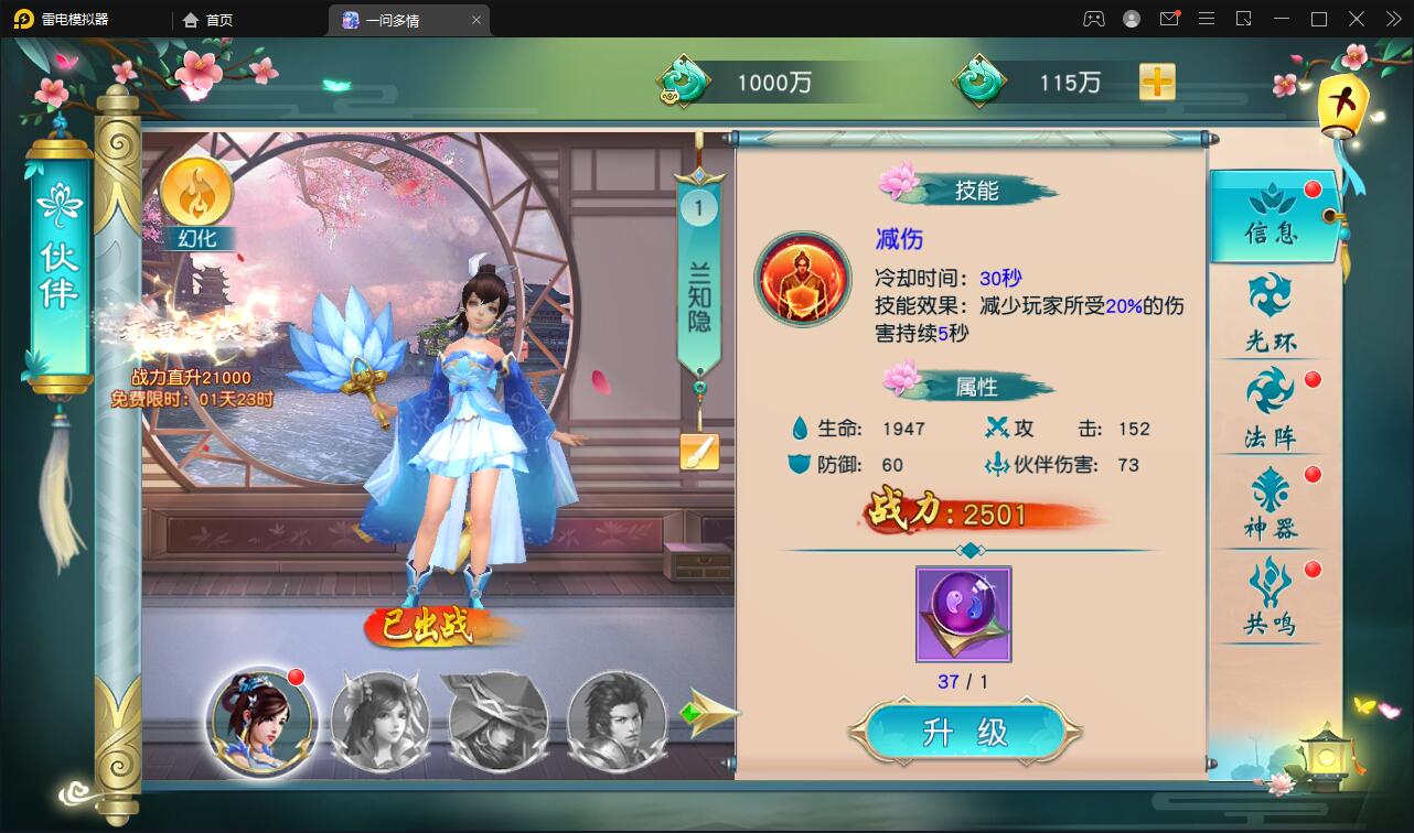 图片[39]-仙侠手游【一问多情】6月整理Linux手工服务端+GM授权后台+本地热新资源【站长亲测】-阿勒源码网