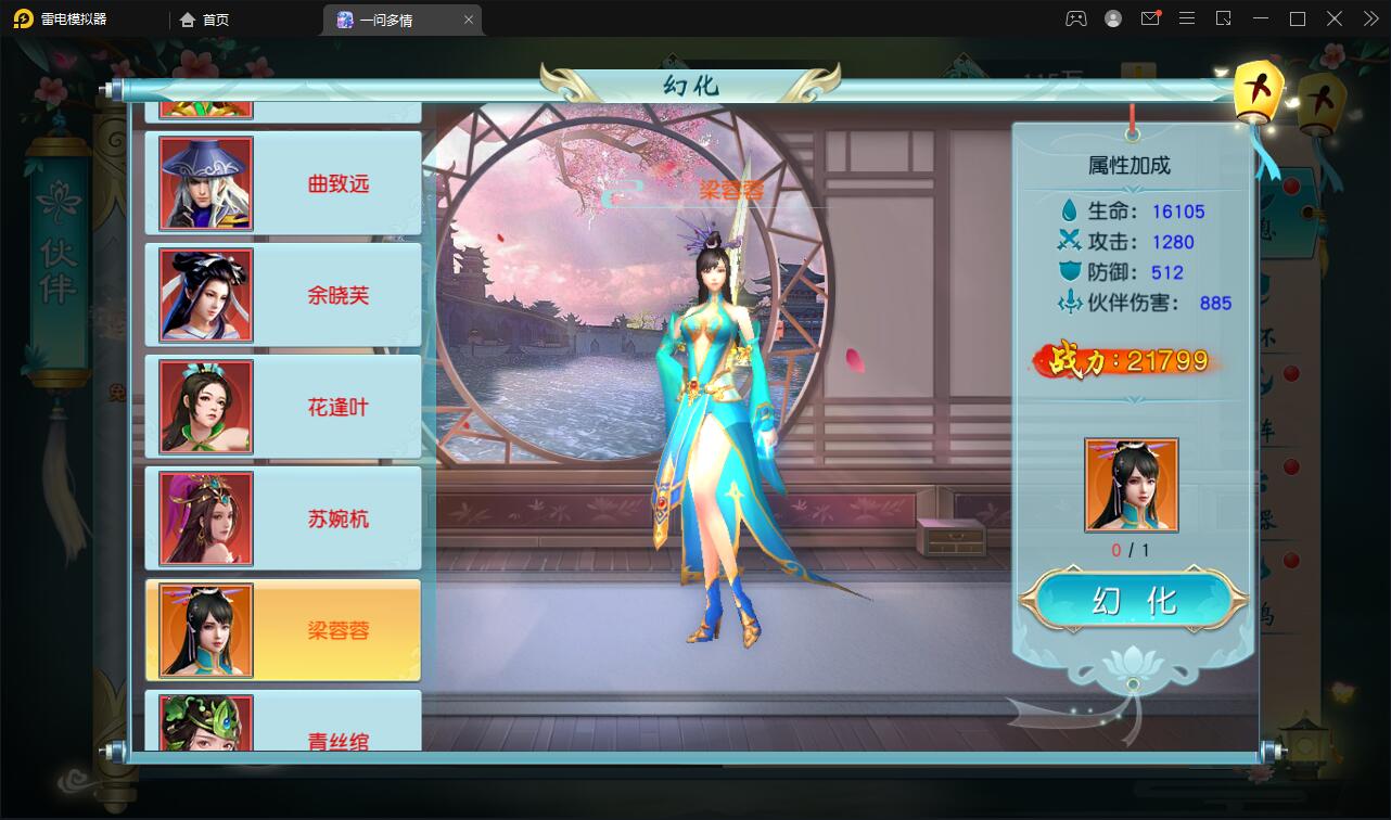 图片[40]-仙侠手游【一问多情】6月整理Linux手工服务端+GM授权后台+本地热新资源【站长亲测】-阿勒源码网