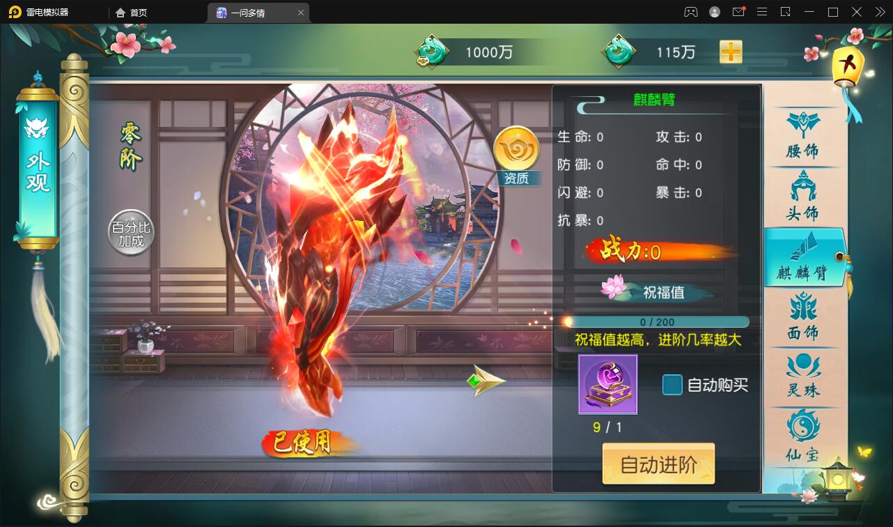 图片[42]-仙侠手游【一问多情】6月整理Linux手工服务端+GM授权后台+本地热新资源【站长亲测】-阿勒源码网