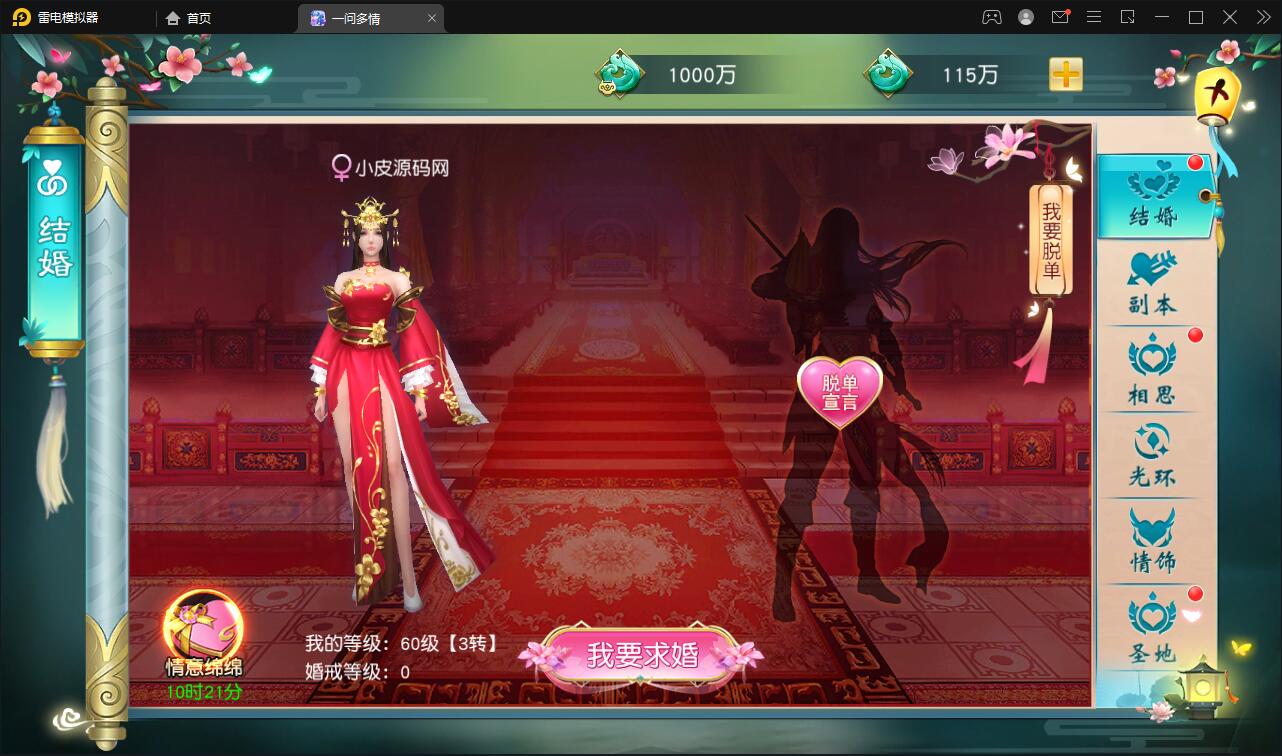 图片[43]-仙侠手游【一问多情】6月整理Linux手工服务端+GM授权后台+本地热新资源【站长亲测】-阿勒源码网