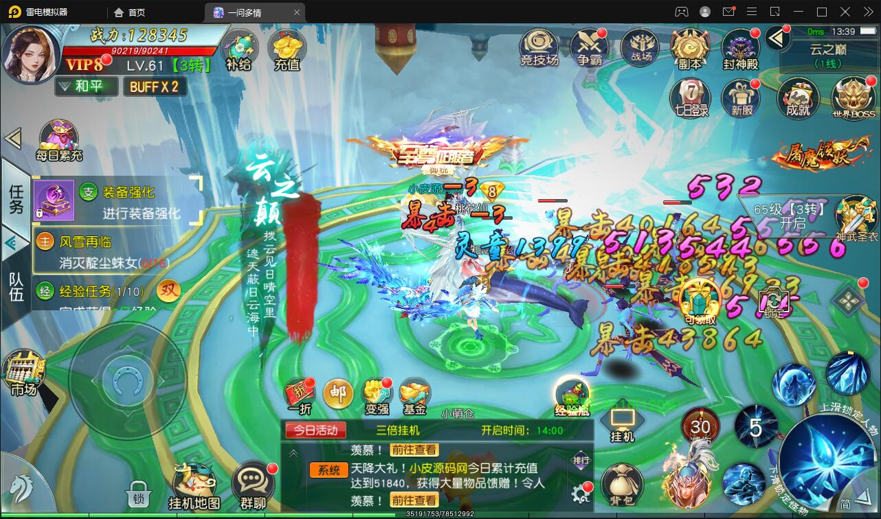 图片[44]-仙侠手游【一问多情】6月整理Linux手工服务端+GM授权后台+本地热新资源【站长亲测】-阿勒源码网