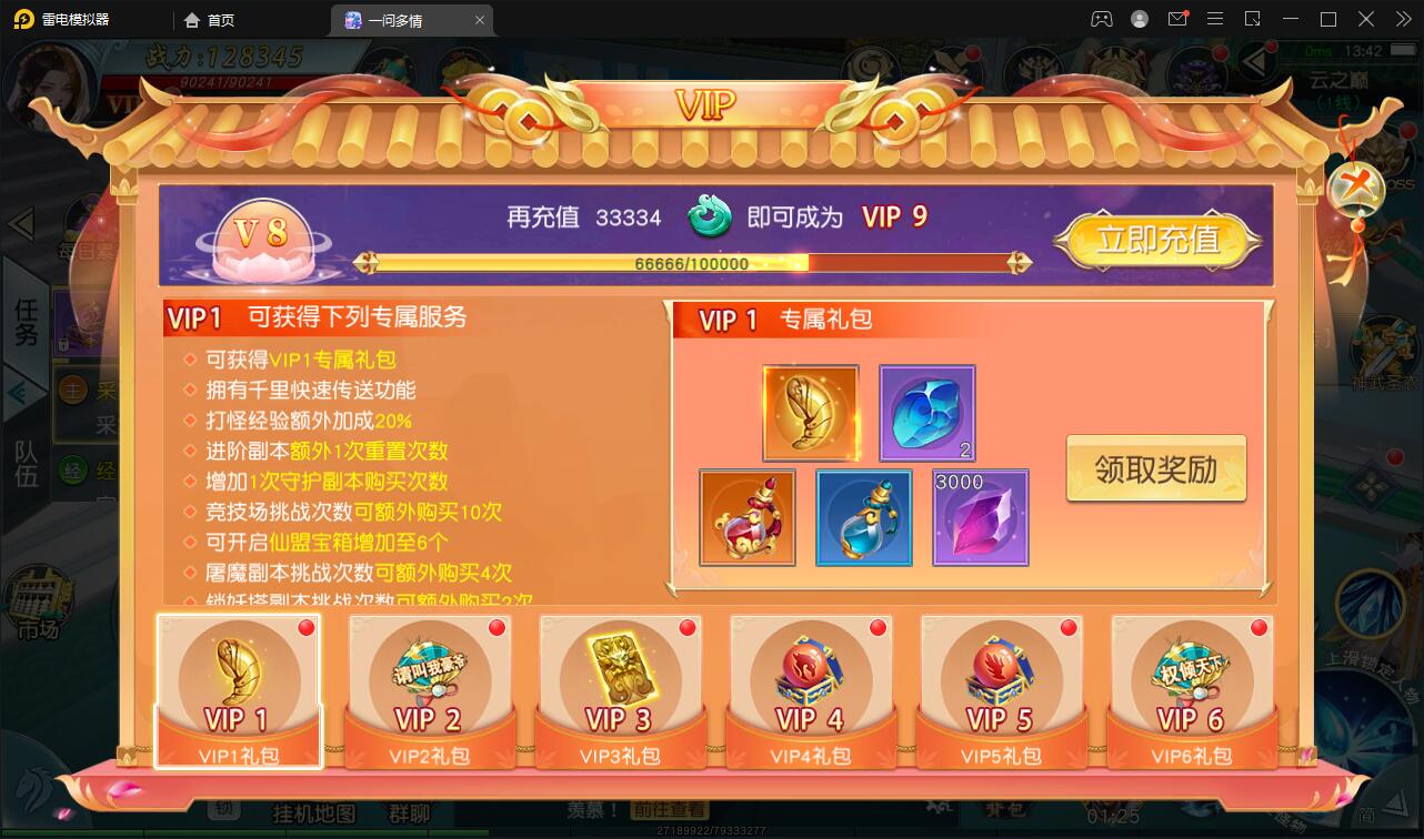 图片[46]-仙侠手游【一问多情】6月整理Linux手工服务端+GM授权后台+本地热新资源【站长亲测】-阿勒源码网