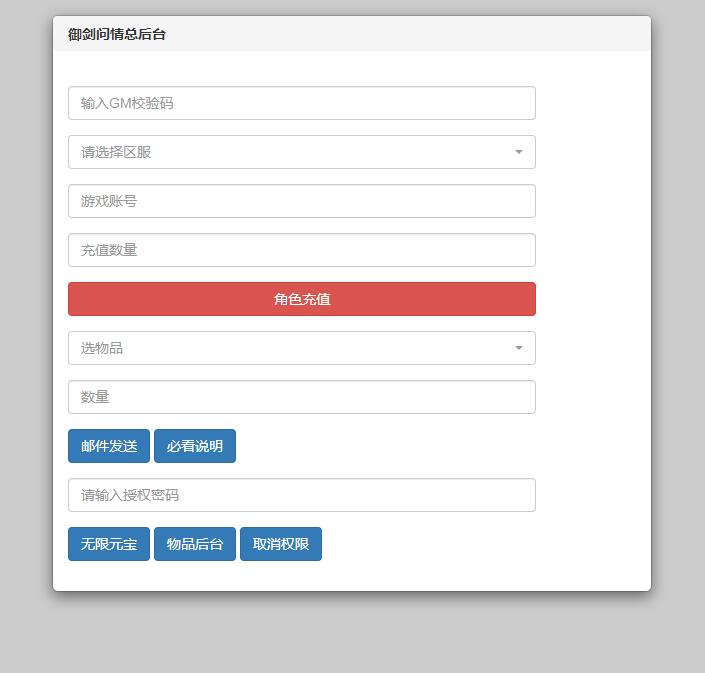 图片[48]-仙侠手游【一问多情】6月整理Linux手工服务端+GM授权后台+本地热新资源【站长亲测】-阿勒源码网