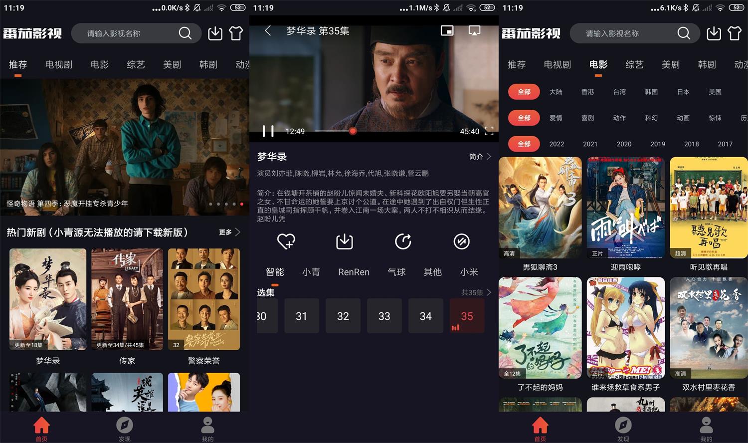 安卓番茄影视v2.0.5绿化版-阿勒源码网