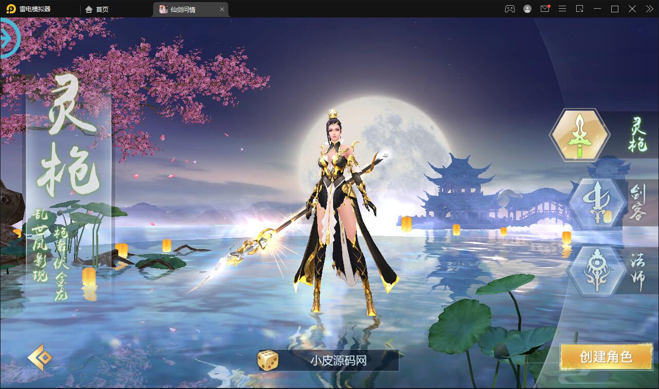 图片[2]-仙侠手游【仙剑问情】6月整理Linux手工服务端+GM后台+安卓苹果双端-阿勒源码网