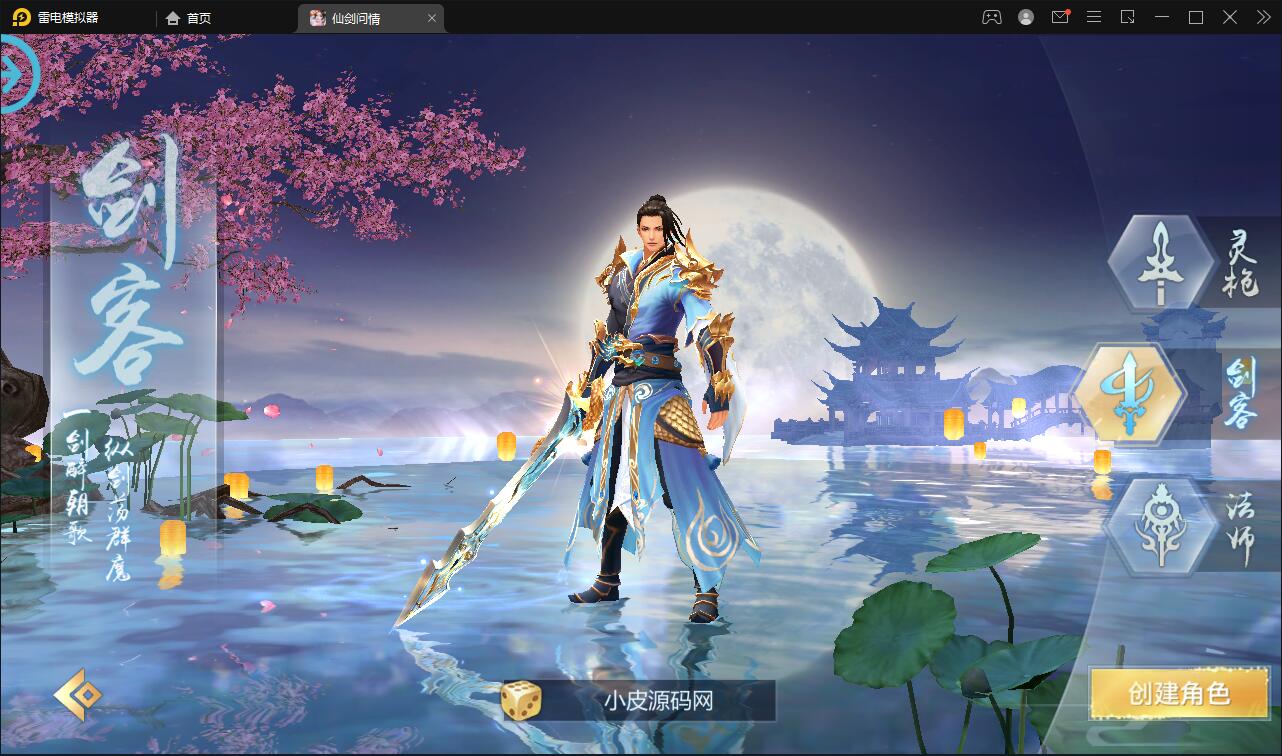 图片[3]-仙侠手游【仙剑问情】6月整理Linux手工服务端+GM后台+安卓苹果双端-阿勒源码网