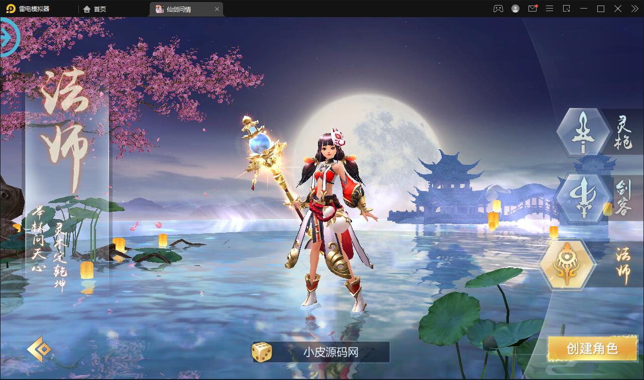 图片[4]-仙侠手游【仙剑问情】6月整理Linux手工服务端+GM后台+安卓苹果双端-阿勒源码网