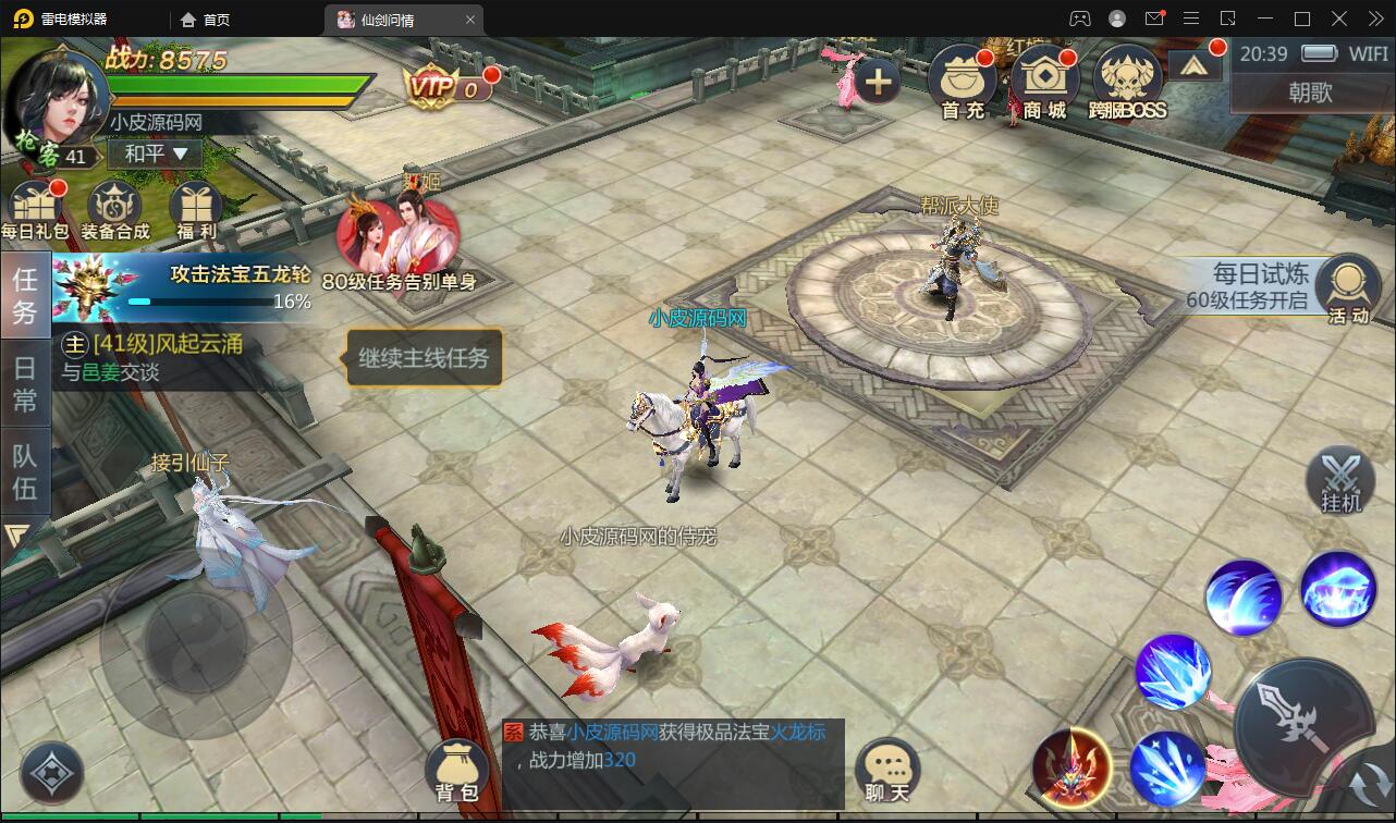 图片[6]-仙侠手游【仙剑问情】6月整理Linux手工服务端+GM后台+安卓苹果双端-阿勒源码网