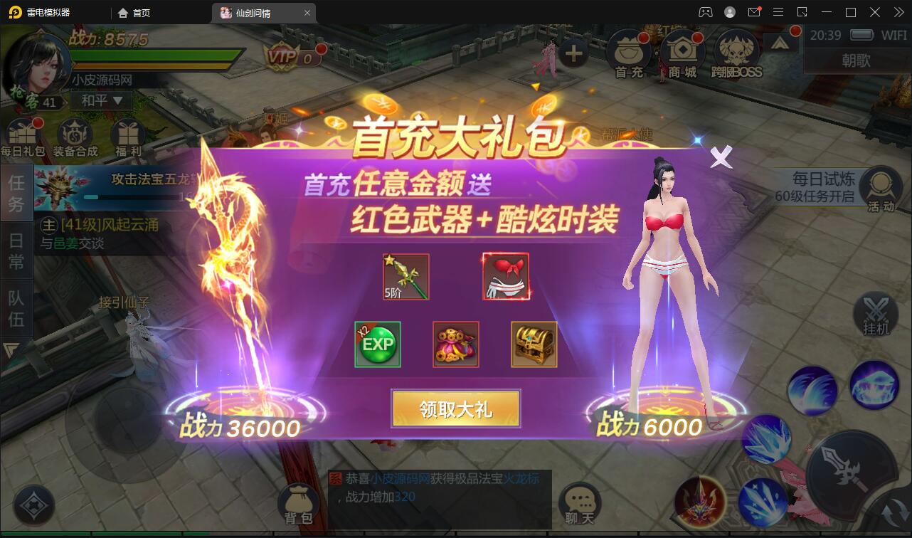 图片[7]-仙侠手游【仙剑问情】6月整理Linux手工服务端+GM后台+安卓苹果双端-阿勒源码网