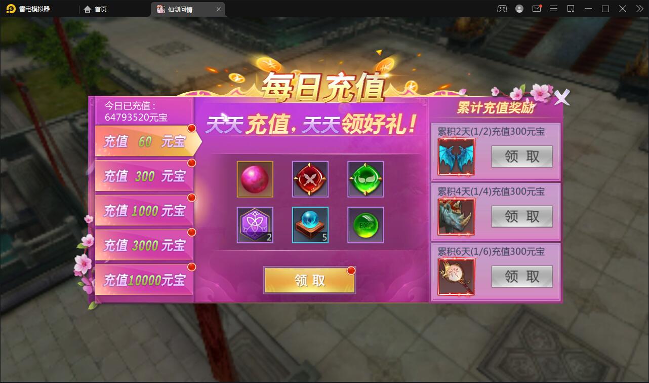 图片[9]-仙侠手游【仙剑问情】6月整理Linux手工服务端+GM后台+安卓苹果双端-阿勒源码网