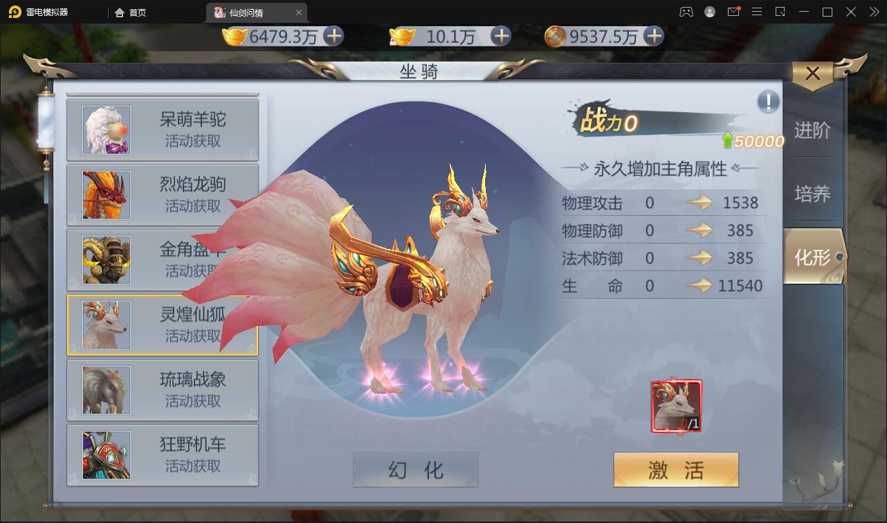 图片[13]-仙侠手游【仙剑问情】6月整理Linux手工服务端+GM后台+安卓苹果双端-阿勒源码网