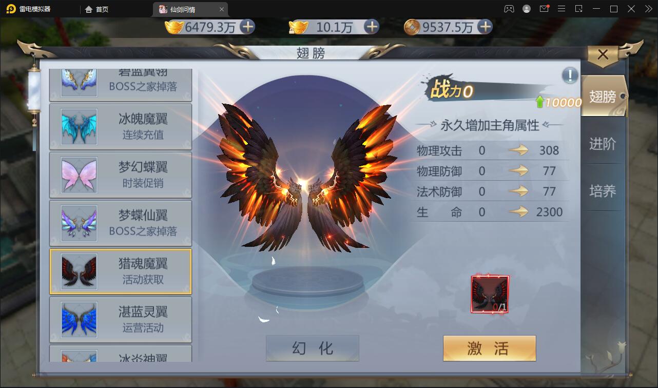 图片[14]-仙侠手游【仙剑问情】6月整理Linux手工服务端+GM后台+安卓苹果双端-阿勒源码网