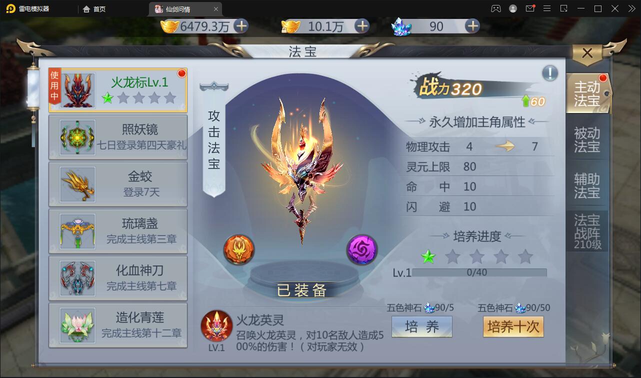 图片[16]-仙侠手游【仙剑问情】6月整理Linux手工服务端+GM后台+安卓苹果双端-阿勒源码网