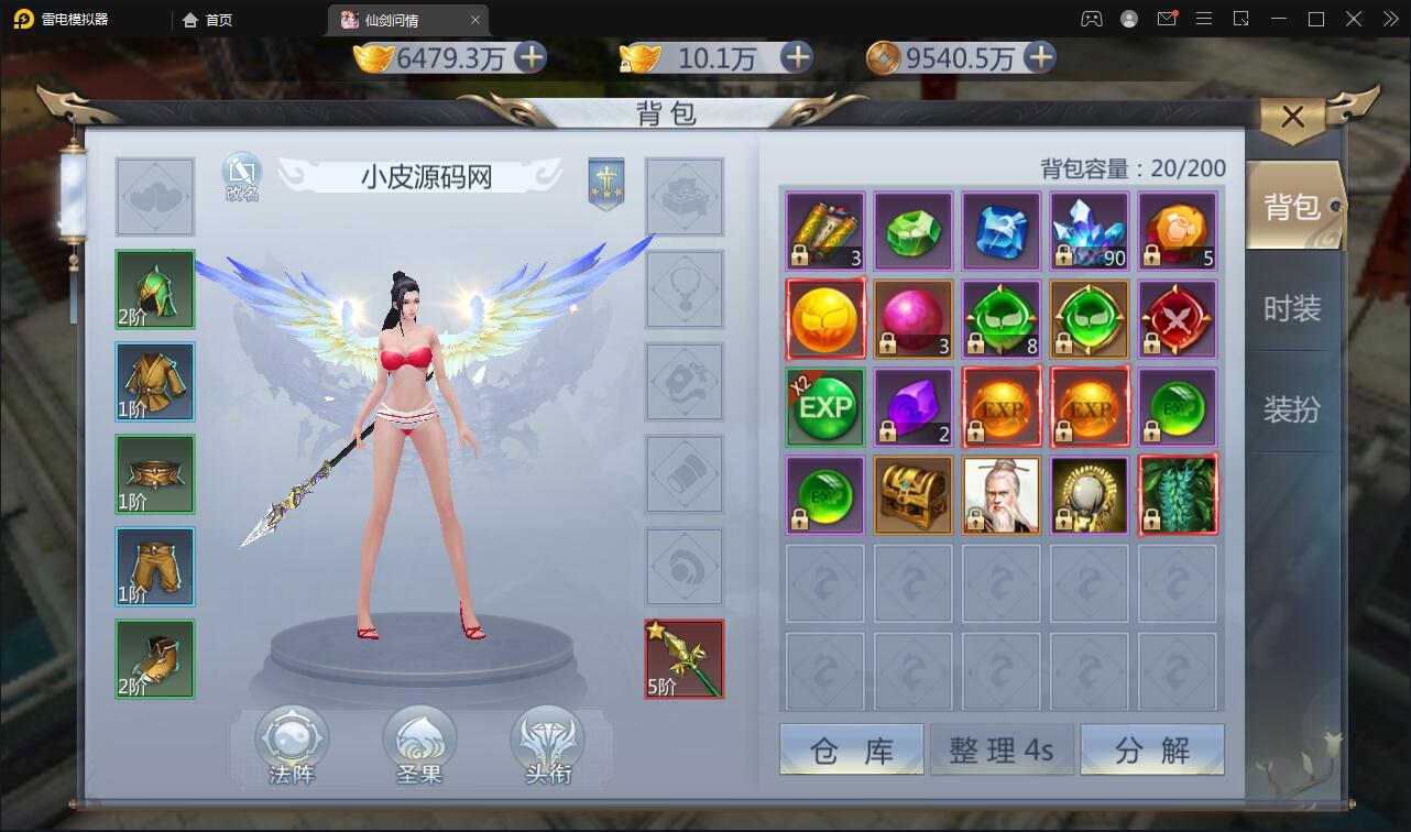 图片[18]-仙侠手游【仙剑问情】6月整理Linux手工服务端+GM后台+安卓苹果双端-阿勒源码网