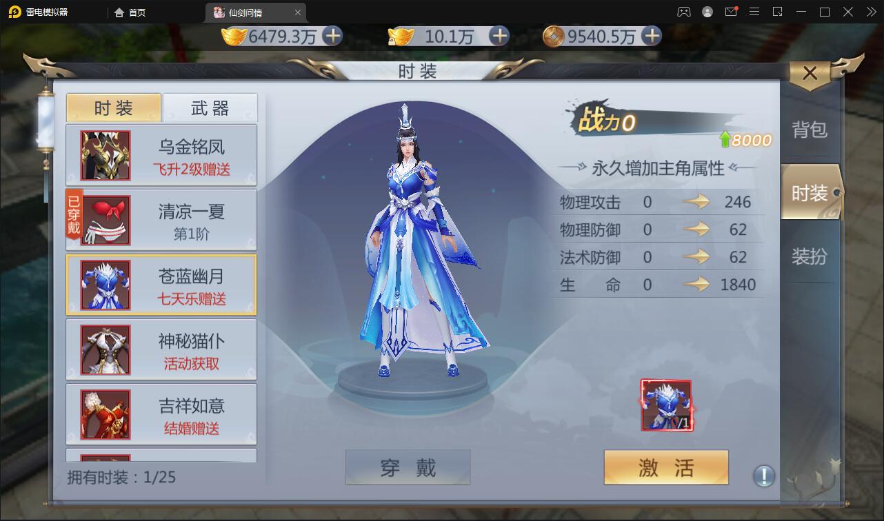 图片[19]-仙侠手游【仙剑问情】6月整理Linux手工服务端+GM后台+安卓苹果双端-阿勒源码网