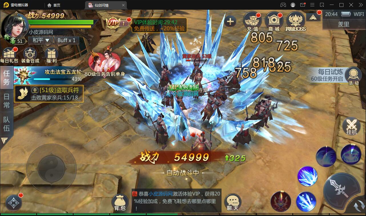 图片[21]-仙侠手游【仙剑问情】6月整理Linux手工服务端+GM后台+安卓苹果双端-阿勒源码网