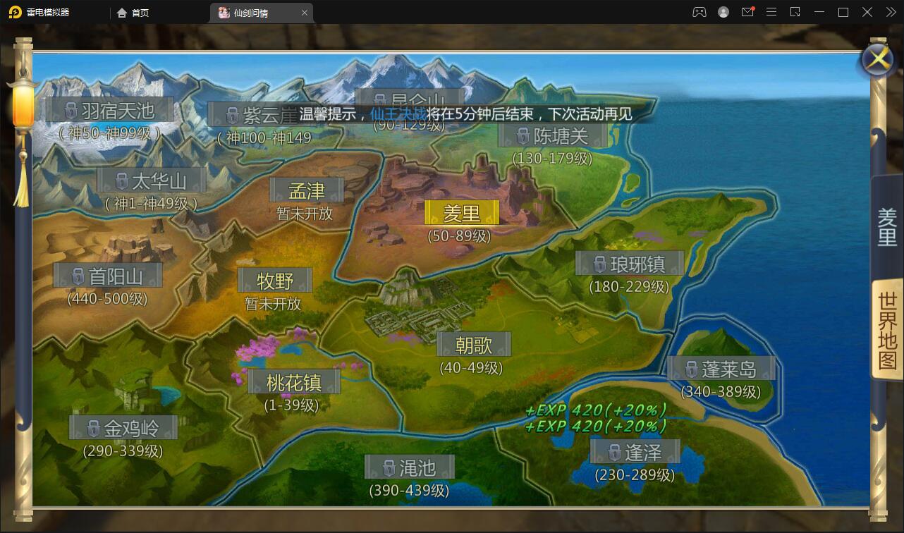 图片[22]-仙侠手游【仙剑问情】6月整理Linux手工服务端+GM后台+安卓苹果双端-阿勒源码网