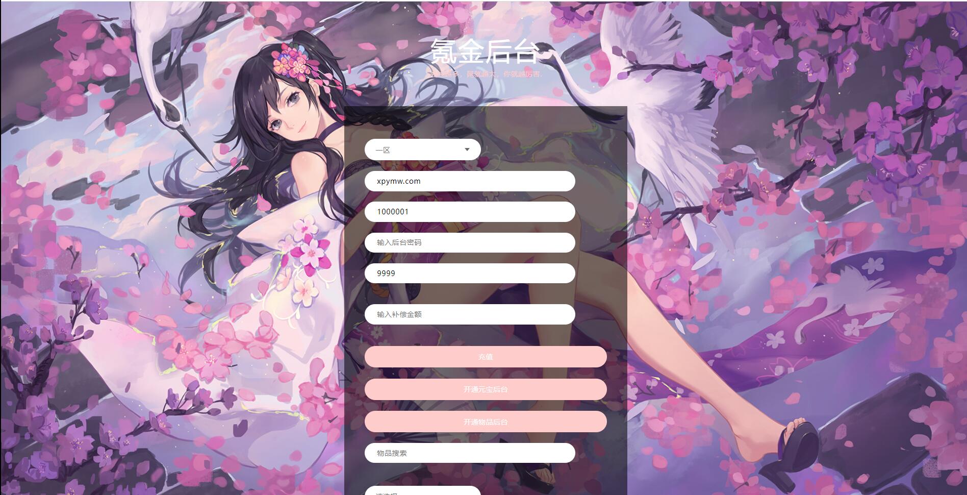 图片[23]-仙侠手游【仙剑问情】6月整理Linux手工服务端+GM后台+安卓苹果双端-阿勒源码网