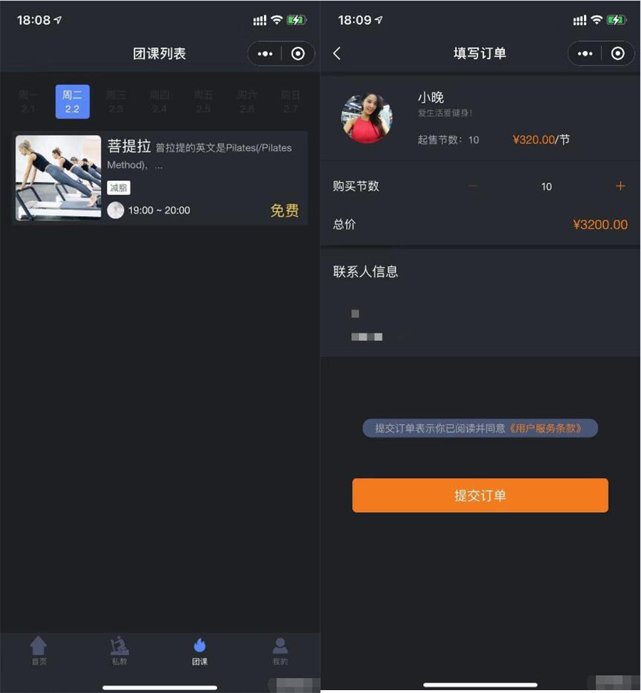 图片[2]-健身类小程序前后端源码-阿勒源码网