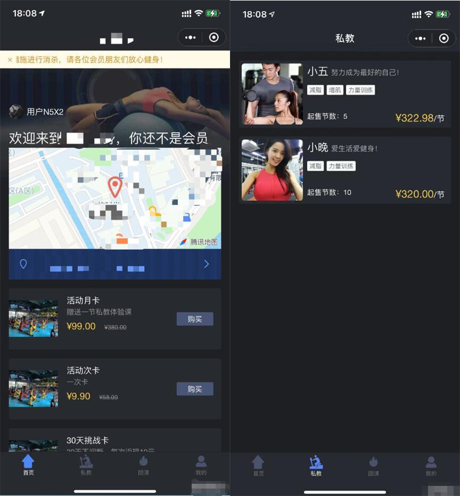 健身类小程序前后端源码-阿勒源码网