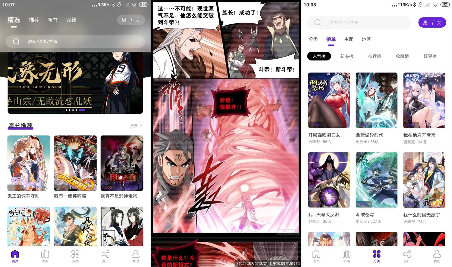 安卓16漫画v2.1.2绿化版-阿勒源码网