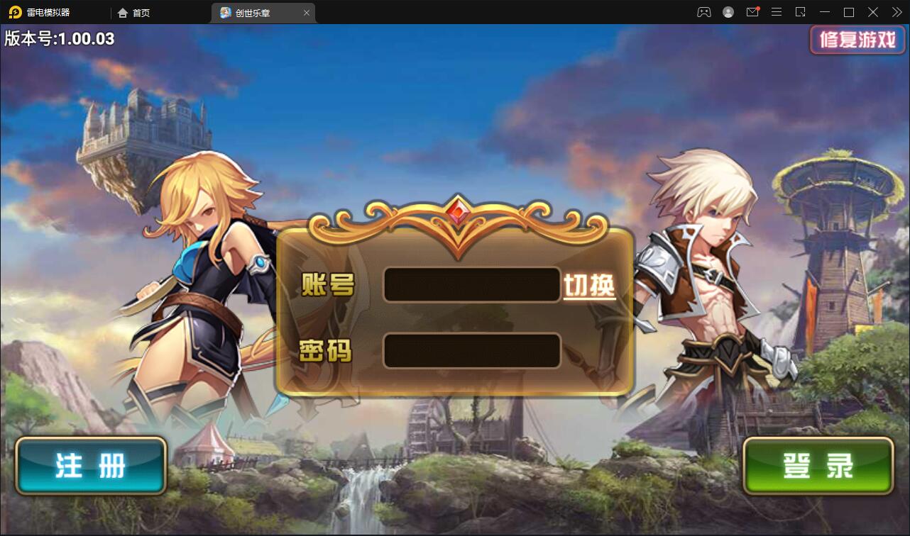 魔幻手游【创世乐章】6月整理Linux手工服务端+授权物品后台+安卓苹果双端【站长亲测】-阿勒源码网