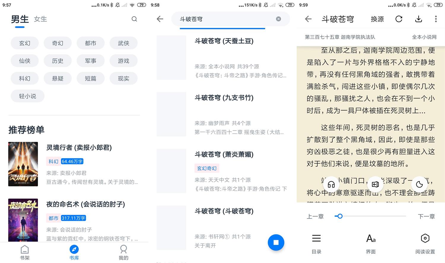 安卓黑猫小说v1.3.0绿化版-阿勒源码网